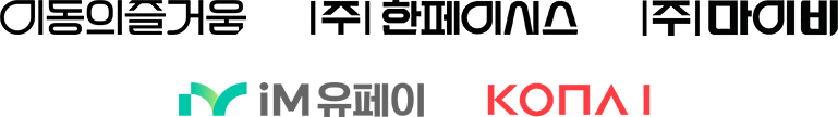 파트너 로고 모음